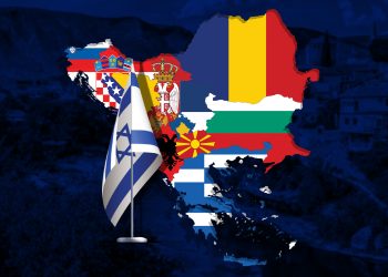 مرتكزات السياسة الإسرائيلية في البلقان