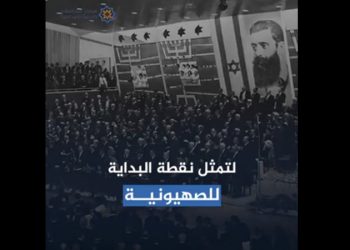 ما أصل مفهوم «الهوية اليهودية»؟