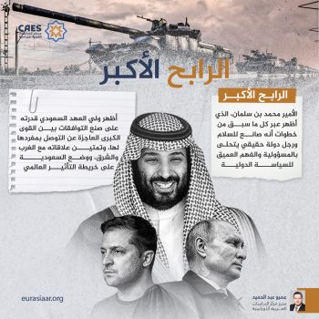 الرابح الأكبر