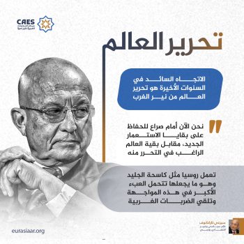 تحرير العالم
