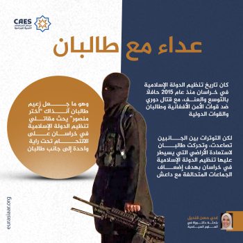 عداء مع طالبان
