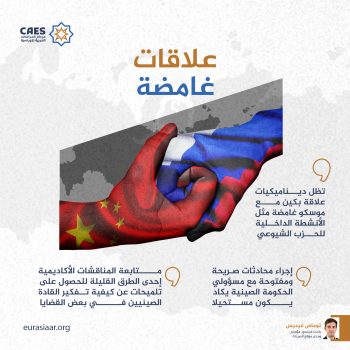 علاقة غامضة