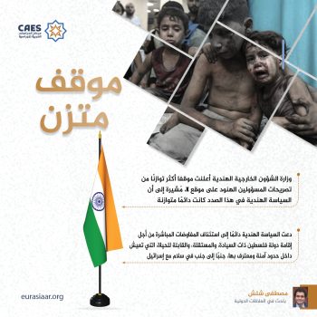 موقف متزن