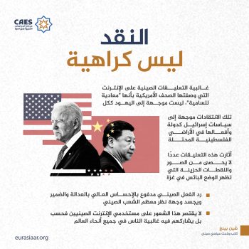 النقد ليس كراهية