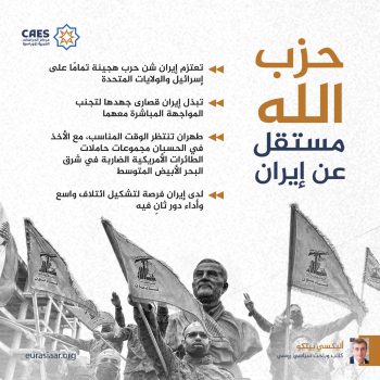 حزب الله مستقل عن إيران