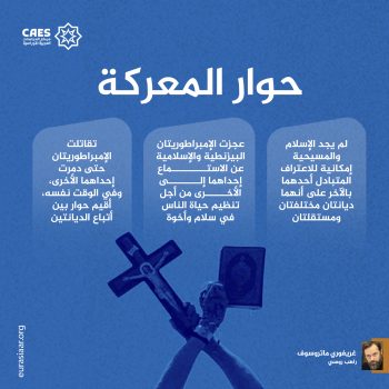 حوار المعركة