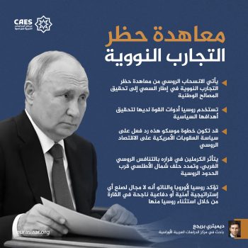 معاهدة حظر التجارب النووية