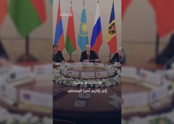 التنافس الإقليمي والدولي على آسيا الوسطى