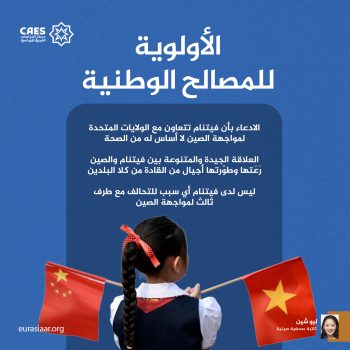 الأولوية للمصالح الوطنية