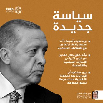سياسة جديدة