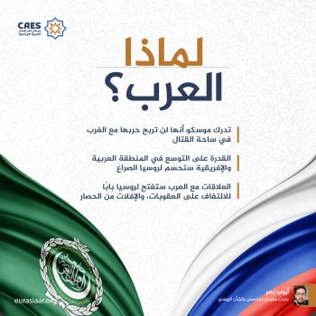 لماذا العرب؟