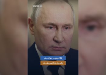 ما مصير روسيا بعد بوتين؟