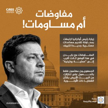 مفاوضات أم مساومات!