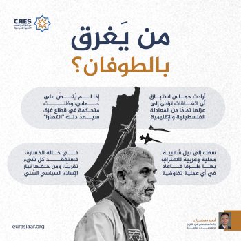 من يَغرق بالطوفان؟