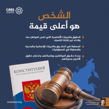 الشخص هو أعلى قيمة