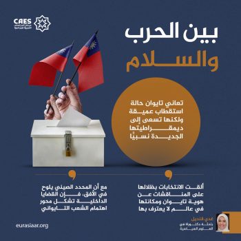 بين الحرب والسلام