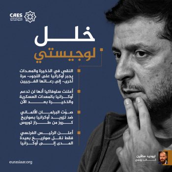 خلل لوجيستي