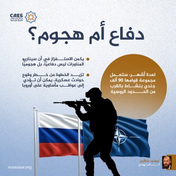 دفاع أم هجوم؟