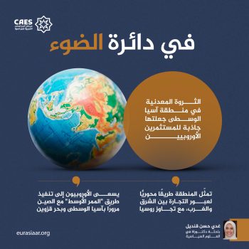 في دائرة الضوء