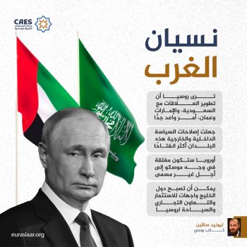 نسيان الغرب