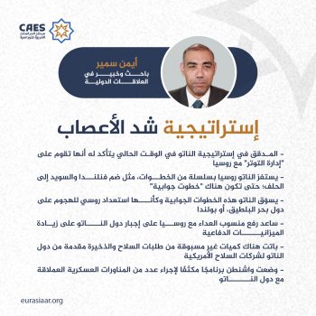 إستراتيجية شد الأعصاب