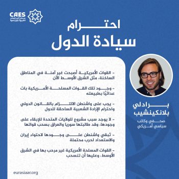 احترام سيادة الدول