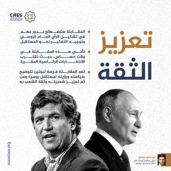 تعزيز الثقة