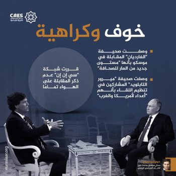 خوف وكراهية