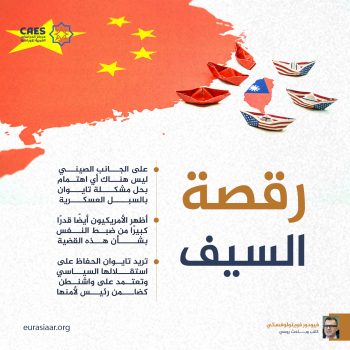 رقصة السيف