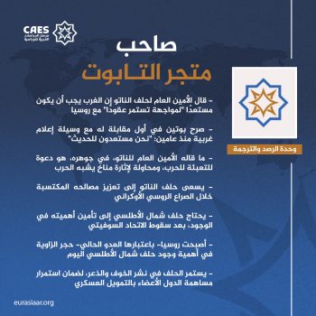 صاحب متجر التابوت
