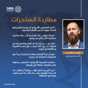 مطاردة الساحرات