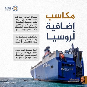 مكاسب إضافية لروسيا