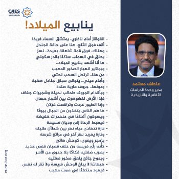 ينابيع الميلاد!