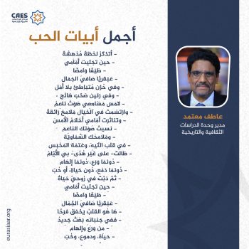 أجمل أبيات الحب