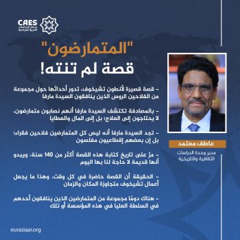 “المتمارضون” قصة لم تنته!