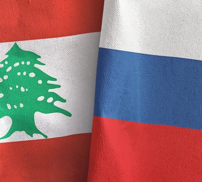 تاريخ العلاقات الروسية مع لبنان وآفاق التعاون