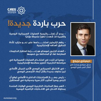 حرب باردة جديدة!