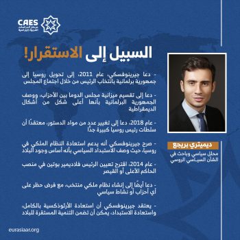 السبيل إلى الاستقرار!