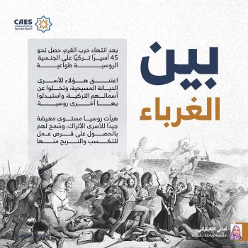 بين الغرباء