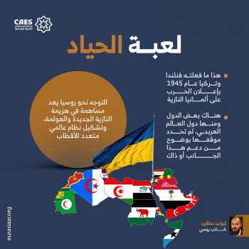 لعبة الحياد