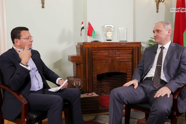 لقاء مع السفير “سيرغي تيرتنتييف” سفير بيلاروس في القاهرة