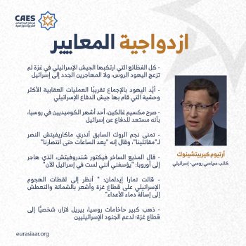 ازدواجية المعايير