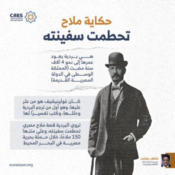 حكاية ملاح تحطمت سفينته