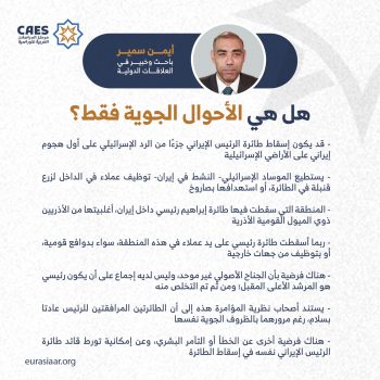 هل هي الأحوال الجوية فقط؟