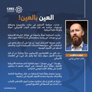 العين بالعين!