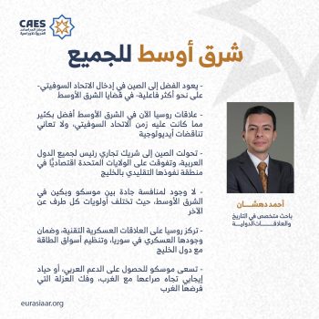 شرق أوسط للجميع