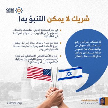 شريك لا يمكن التنبؤ به!