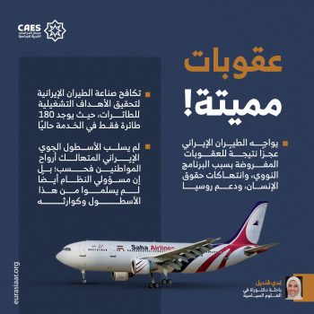 عقوبات مميتة!