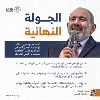 الجولة النهائية