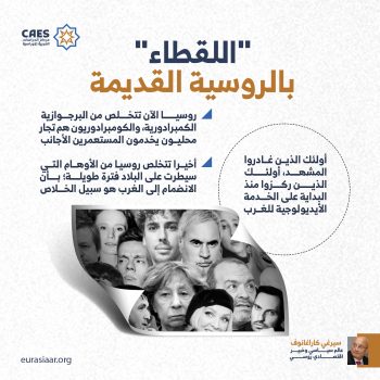 اللقطاء بالروسية القديمة